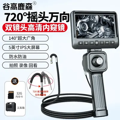 谷高鹿森720度万向旋转工业内窥镜高清摄像头管道航空船舶探铁名 - 8
