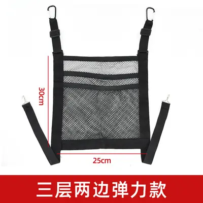 Automotive materials manufacturer, car mesh storage bag, storage bag between seats, elastic mesh storage bag, car storage mesh bag, seat storage bag - 12