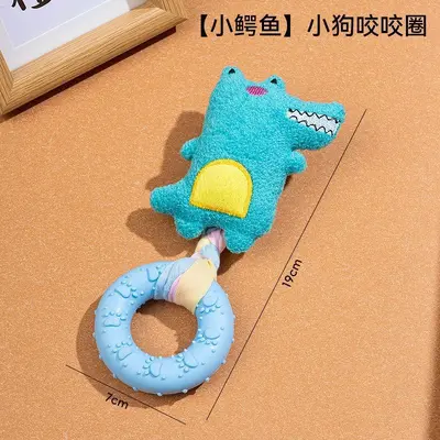 Plush Squeaky Puppy Chew Ring Toy, Durable - 6