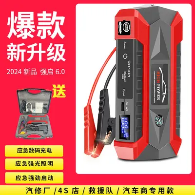 汽车应急启动电源12v车载充电宝小车辆打火电瓶搭电神器锂电池