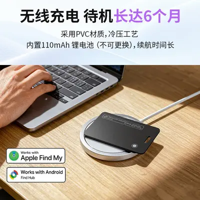 Dual system card tracker, wireless charging, smart