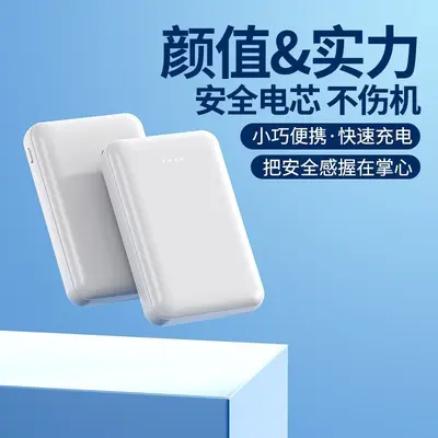 20000mAh Power Bank, 10W Output