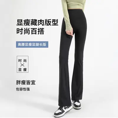 Seamless Micro Flare Yoga Pants, High Waist, Tummy Control - 2