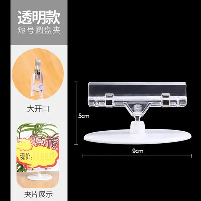 Transparent Double-Head Universal POP Advertising Clip, Supermarket Shelf Clip - 12