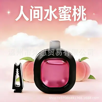 厂家直销跨境新款2026车载香薰汽车空调出风口留香除味香水香氛 - 5