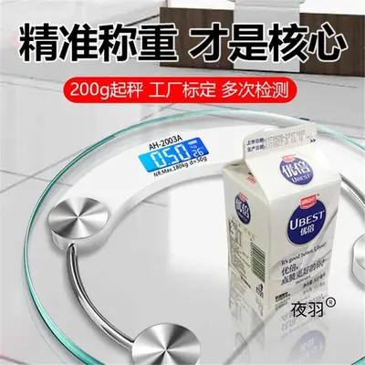 可充电电子秤家用体重秤精准成人减肥称重秤电子称健康测重计器准