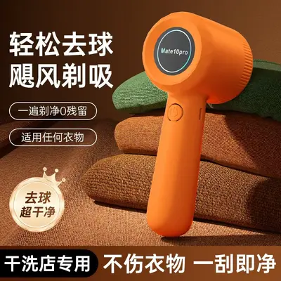 Cross-border Best-selling High-power Electric Fabric Shaver Rechargeable Clothing Sweater Lint Remover Transparent Container Fuzz Remover - 11