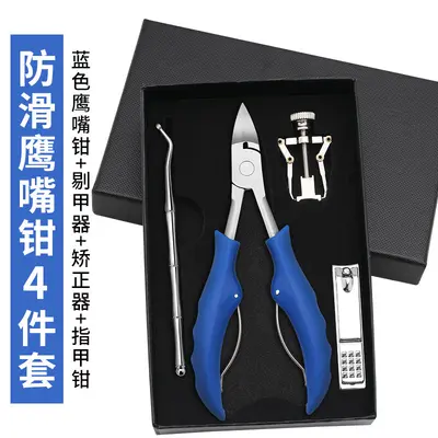 Manicure kit 7-piece nail scissors eagle beak clipper - 7