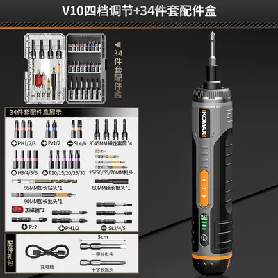 定制电动螺丝刀充电式家用小型电钻起子多功能螺丝批维修工具套装 - 10