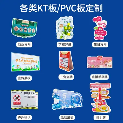 Su geçirmez PVC reklam levhası, özel üretim, sergi standı
