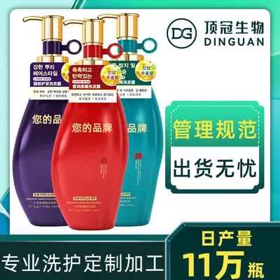 高品质洗护去屑控油蓬松洗发水定制代加工水润滋养修护留香持久