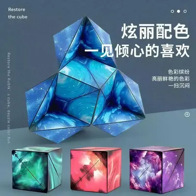 Magnetic Transforming Magic Cube 3D Geometric Educational Toy - 3
