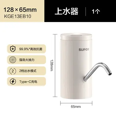 Supor Electric Barrel Water Pump with Self-Priming - 10