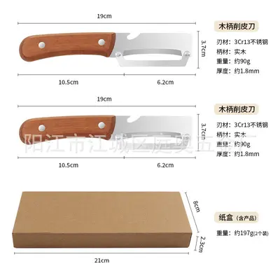 多功能削皮刀不锈钢削皮器刮皮厨房专用水果打瓜刨木柄甘蔗刀加厚 - 9