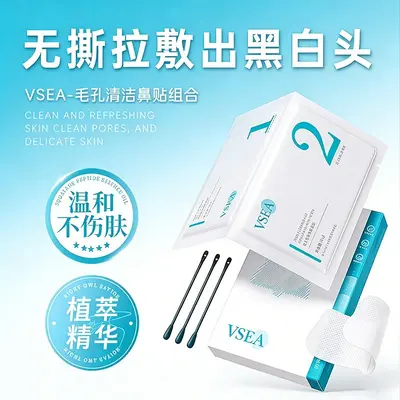 抖音爆款去黑头鼻贴组合收缩毛孔清洁粉刺闭口导出收缩二合一鼻膜
