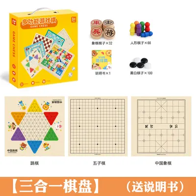 Cross-border wooden multifunctional indoor game chess flying chess adult interactive table game gift children's toy puzzle - 9