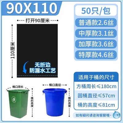 Large Black Garbage Bags, Thickened, Tear-Resistant, Flat Mouth - 13