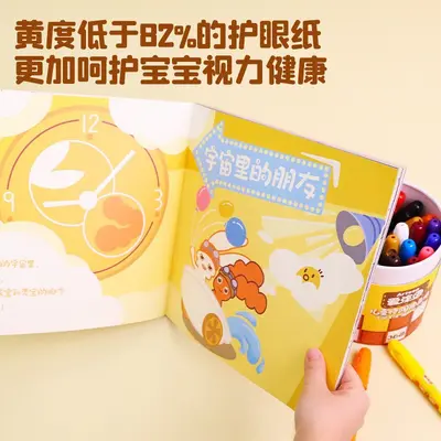 爱涂图儿童故事绘本宝宝涂色书幼儿园6岁填色绘本图画画本册套装 - 2