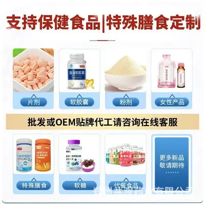 一件代发】菩鹊堂L-精氨酸鹿筋肽牡蛎锌硒多维椭圆片支持各面单