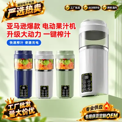 严选新款数显榨汁机家用碎冰榨汁杯USB充电便携果汁机户外随行杯 - 1