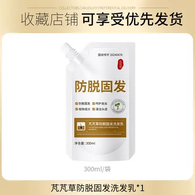 Pengpeng Cao Bitkisel Şampuan, Dökülme Karşıtı, Hacim Veren - 7