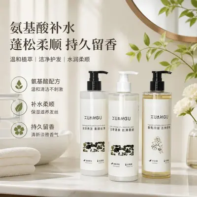 洗发水控油蓬松柔顺丝滑护发素香氛洗发露温和清洁洗护沐套装批发