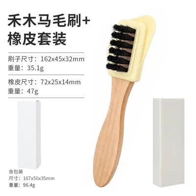 Solid Wood Suede Brush and Rubber Eraser Set, Horsehair Snow Boot Shoe Brush - 9