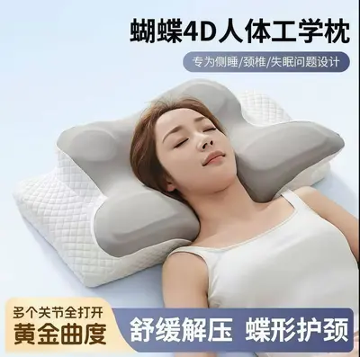 Butterfly-Shaped Memory Foam Neck Pillow with Slow Rebound
