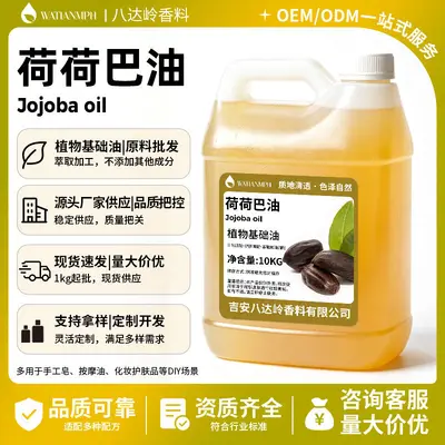 Saç Bakımı için Dökme Taşıyıcı Yağ: Argan, Babasu, Jojoba, Hindistan Cevizi Yağı - 8