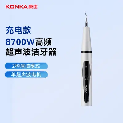 超声波洁牙器牙结石去除器冲牙清洁牙齿结石污垢洗牙家用神器 - 8