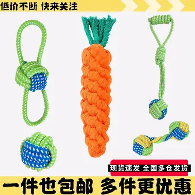 宠物狗狗互动玩具磨牙棒耐咬泰迪比熊幼犬绳结玩具小型犬宠物玩具