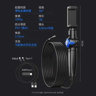 Industrial endoscope with 360° articulating HD camera