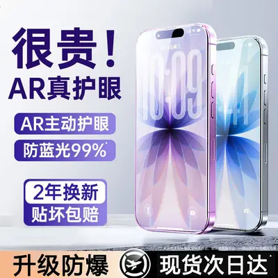 Защитное стекло для экрана Apple iPhone 18 Pro Max, iPhone 17, полноэкранное HD, защитная пленка для iPhone 16 Plus, iPhone 15 с защитой от синего света, iPhone 14