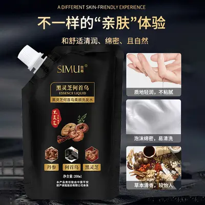 丝幕黑灵芝何首乌洗发水乌黑亮泽控油洁净柔顺清香洗发露批发