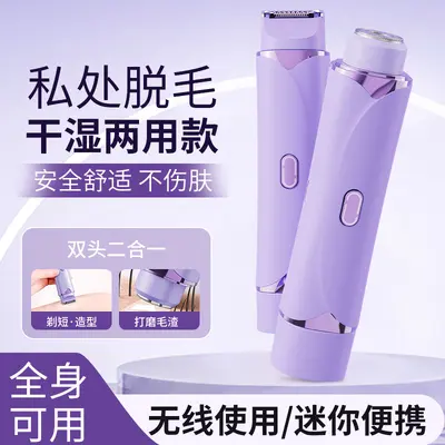 Dual-Head Women's Epilator, Electric, for Intimate Area and Body