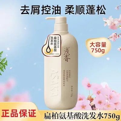 Qianxiang amino asit şampuanı, yağ kontrolü ve kepek giderici, long-lasting koku - 7