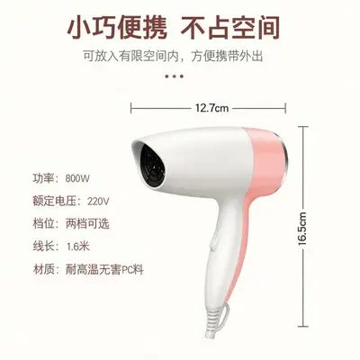 Mini Portable Hair Dryer 800W, Low Power for Student Dormitories and Hotels