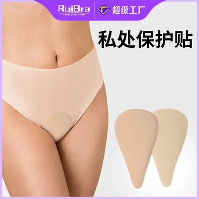 Women's Silicone Intimate Area Protective Pads for Yoga Pants