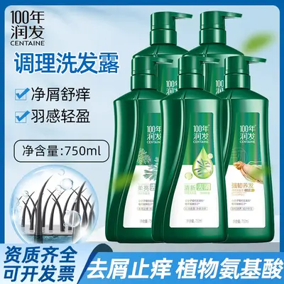 100年润发洗发水750ml洗发露去屑止痒控油柔顺家用整箱批发代发 - 2