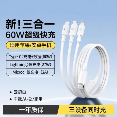 品胜C口一拖三数据线6A快充三合一适用苹果华为二合一充电编织线 - 8
