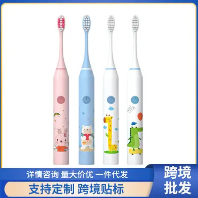 跨境儿童电动牙刷可爱卡通宝宝家用旅行软毛牙刷儿童声波牙刷批发