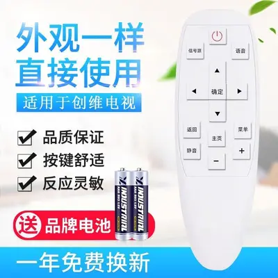 Universal Skyworth LCD TV Remote Control, Compatible with Smart Network LCD - 10