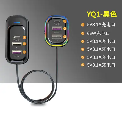 New car USB charger multifunctional 66W super fast charging car back multi-hole wired mobile phone charger - 7