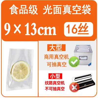 Vacuum-sealed, food-grade transparent polyester packaging bags for frozen seafood, vacuum packaging bags for food from the sealing manufacturer. - 9