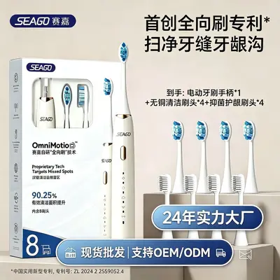 赛嘉电动牙刷源头厂家批发全向刷成人电动牙刷声波智能自动美白 - 2