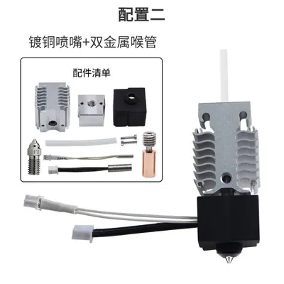 Hotend Nozzle Kit for Ender 3 V3 SE 3D Printer, Aluminum Heat Sink Block - 7