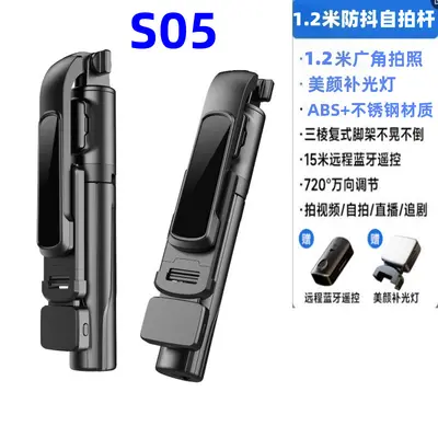Premium-Selfie-Stick Smartphone-Halter intelligente Bluetooth-Smartphone-Fotografie-Liveübertragungshalter Mini-Artefakt-Stativ