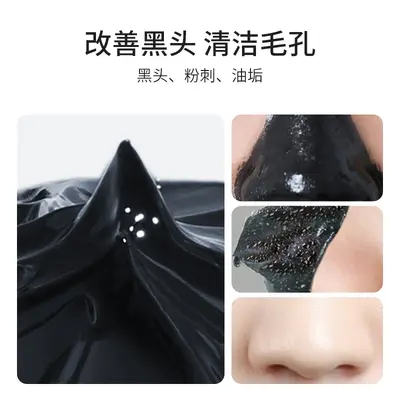 Маска-пленка Poquan Ya Nose Strip от черных точек, очищение пор, мягкая формула