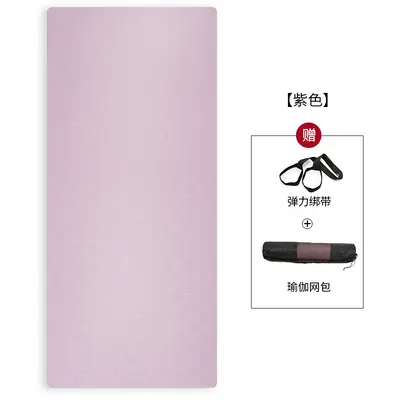 Women's TPE Yoga Mat, 8mm Thick, Non-Slip and Shock-Absorbing - 8