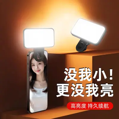 PY11迷你补光灯笔记本电脑补光手机补光灯夹式便携口袋灯直播打光